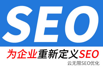 玉林seo公司